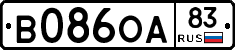 В086ОА83 - 