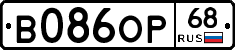 В086ОР68 - 