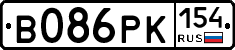 В086РК154 - 