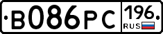 В086РС196 - 