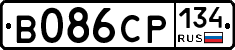 В086СР134 - 