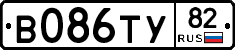 В086ТУ82 - 