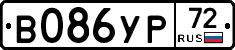 В086УР72 - 