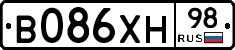 В086ХН98 - 