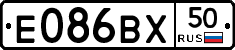 Е086ВХ50 - 
