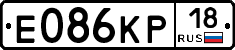 Е086КР18 - 