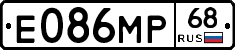 Е086МР68 - 