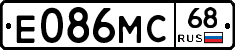 Е086МС68 - 