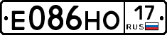 Е086НО17 - 