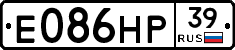Е086НР39 - 