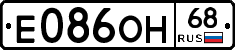 Е086ОН68 - 