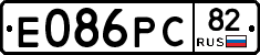 Е086РС82 - 