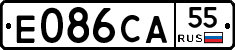 Е086СА55 - 