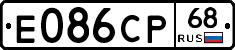 Е086СР68 - 