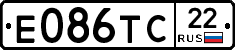 Е086ТС22 - 