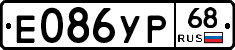 Е086УР68 - 