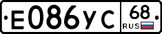 Е086УС68 - 