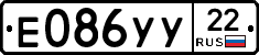 Е086УУ22 - 
