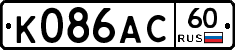 К086АС60 - 