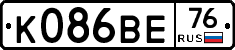 К086ВЕ76 - 