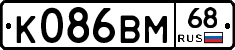 К086ВМ68 - 