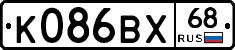 К086ВХ68 - 