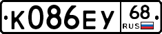 К086ЕУ68 - 