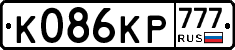 К086КР777 - 