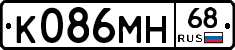 К086МН68 - 