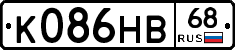 К086НВ68 - 