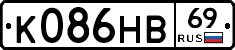 К086НВ69 - 