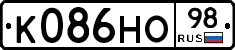 К086НО98 - 