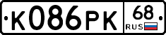 К086РК68 - 