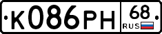 К086РН68 - 