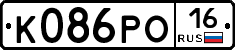 К086РО16 - 