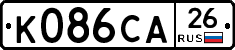 К086СА26 - 