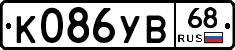 К086УВ68 - 