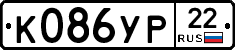 К086УР22 - 