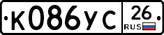 К086УС26 - 
