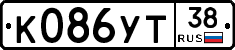 К086УТ38 - 