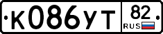 К086УТ82 - 