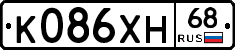 К086ХН68 - 