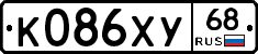 К086ХУ68 - 