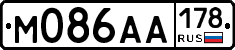 М086АА178 - 