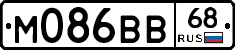 М086ВВ68 - 