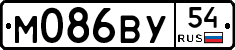 М086ВУ54 - 