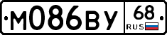 М086ВУ68 - 