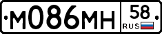 М086МН58 - 
