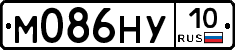 М086НУ10 - 