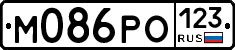 М086РО123 - 